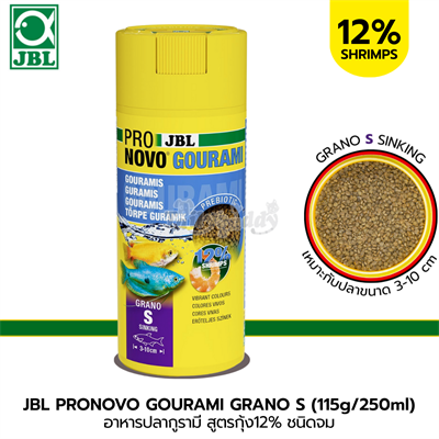 JBL PRONOVO GOURAMI GRANO S สำหรับ ปลากูรามี่ทุกชนิด และปลากลุ่มลาบิรินธ์อื่นๆ สูตรผสมกุ้ง 12% มีพรีไบโอติก เม็ดเล็ก ชนิดจม (115g/250ml)